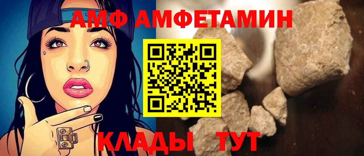 Амфетамин Premium Сибай