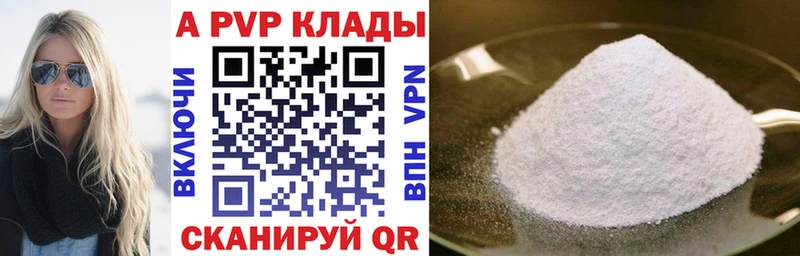 как найти наркотики  Сибай  Альфа ПВП Crystall 