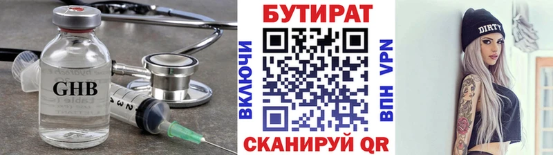 Бутират жидкий экстази  нарко площадка формула  Сибай 