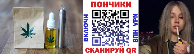 Печенье с ТГК конопля  Сибай 