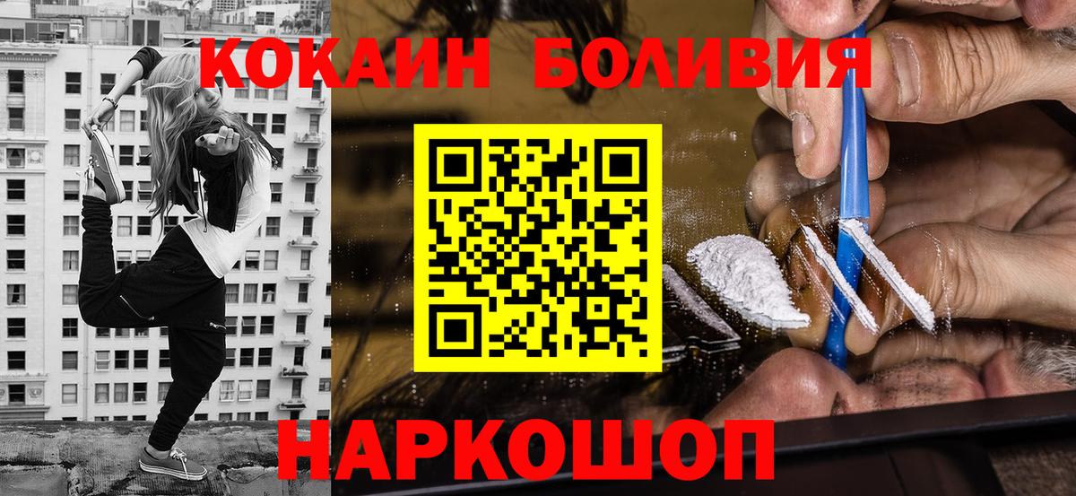 Сибай  КОКАИН Columbia  Вход с VPN 