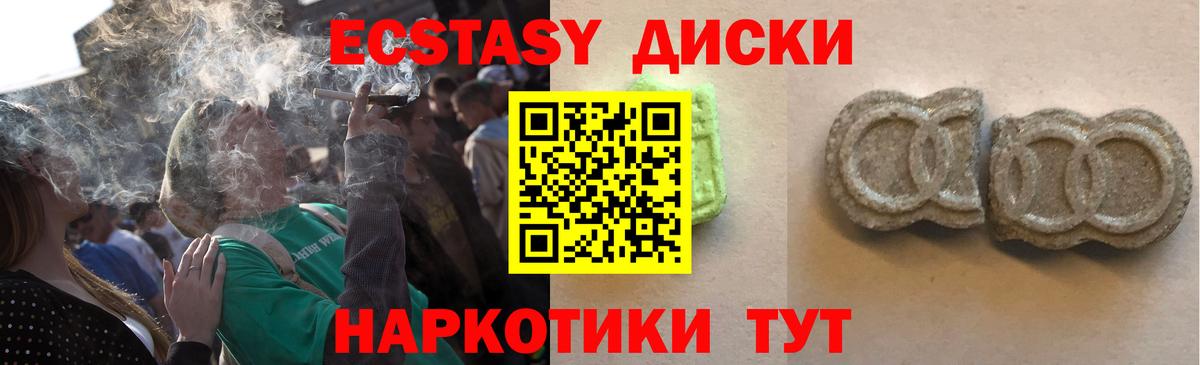 Сибай  Экстази 99%  Вход с VPN  ЭКСТАЗИ  ЭКСТАЗИ круглые 