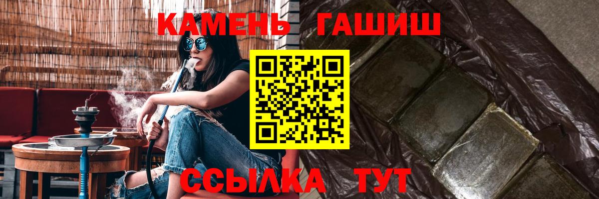 ГАШ  ГАШИШ Ice-O-Lator  Вход с VPN  Сибай  ГАШИШ 40% ТГК 