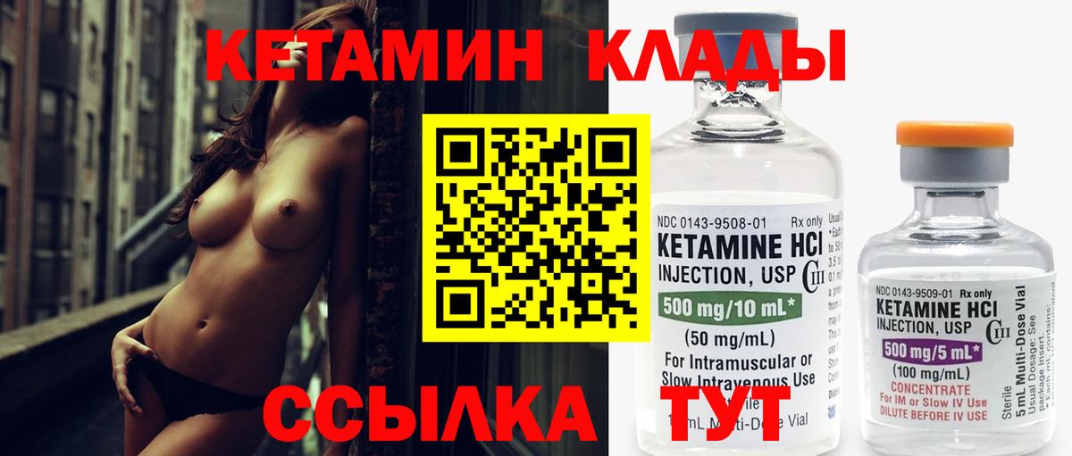 Сибай  КЕТАМИН ketamine  Кетамин VHQ  Вход с VPN 