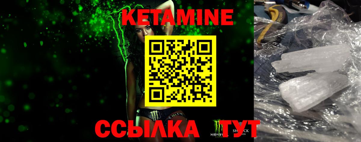 КЕТАМИН VHQ Сибай