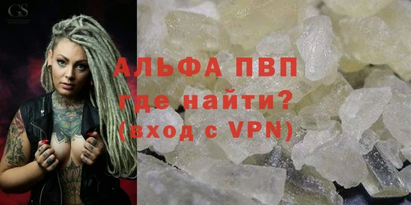 ALPHA PVP Армянск