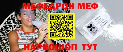 меф Рузаевка