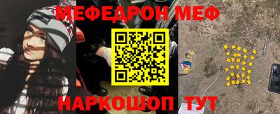 меф Рузаевка