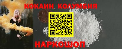 кокаин Рыбинск
