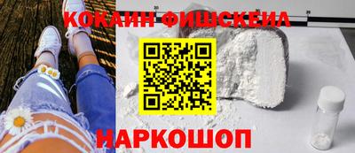 кокаин Рыбинск