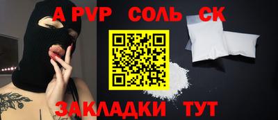 меф Рузаевка