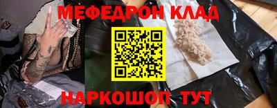 меф Рузаевка
