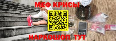 меф Рузаевка