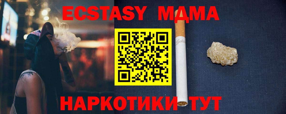 MDMA crystal Сибай