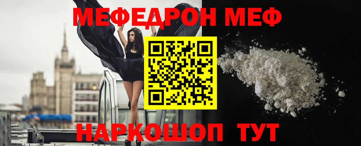 Меф  Вход с VPN  Сибай  МЕФ 4 MMC  МЕФ  Меф мука 