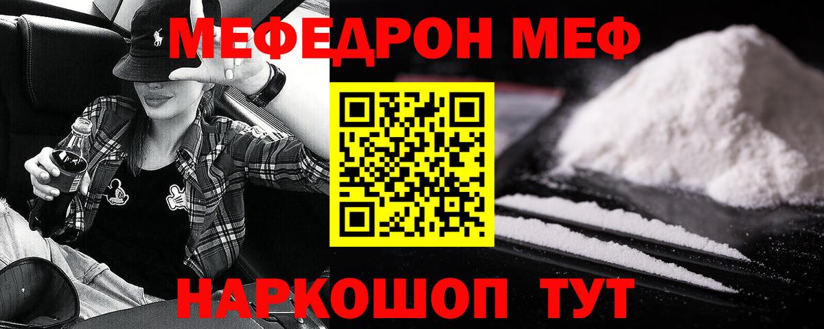 МЕФ мука Сибай