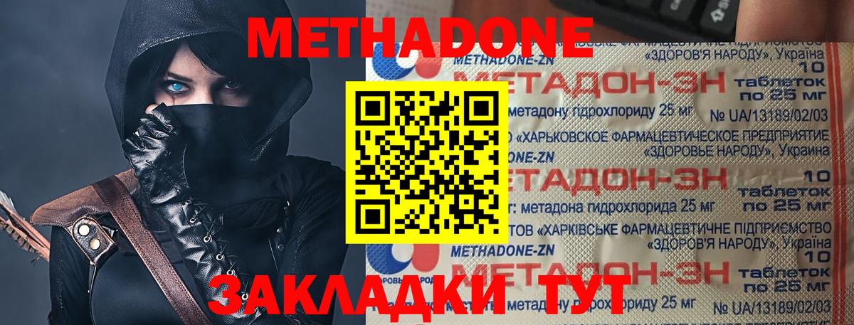 МЕТАДОН кристалл  Вход с VPN  мега сайт  Сибай 