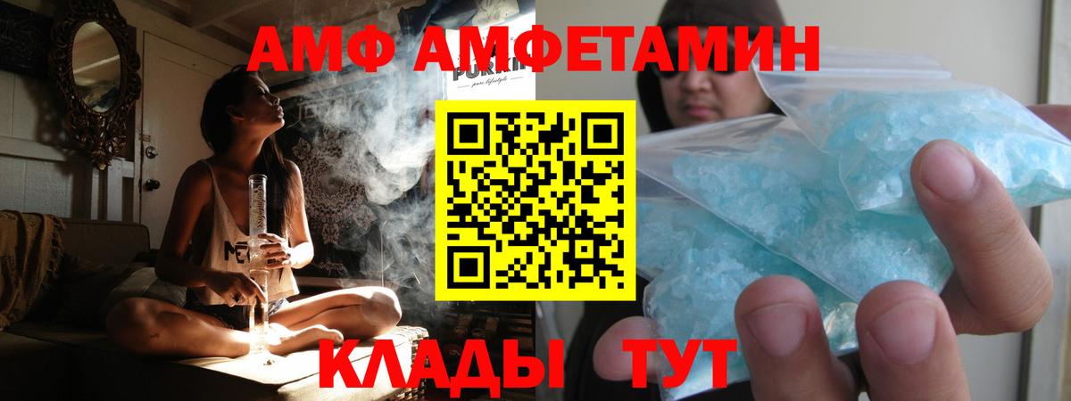 Сибай  МЕТАМФЕТАМИН витя  Вход с VPN 