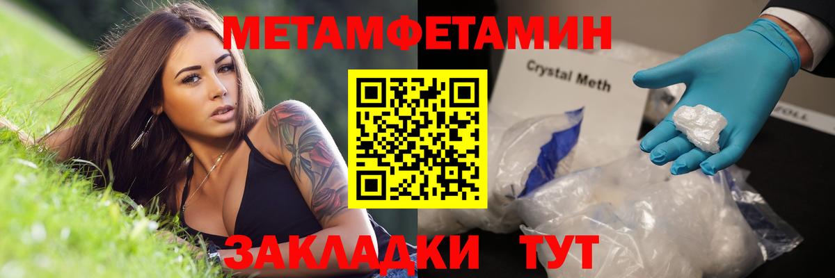 Первитин Декстрометамфетамин 99.9% Сибай