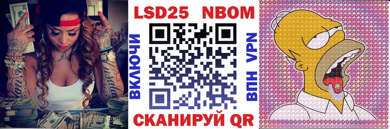 Марки 25I-NBOMe 1500мкг  цены наркотик  darknet наркотические препараты  Сибай 
