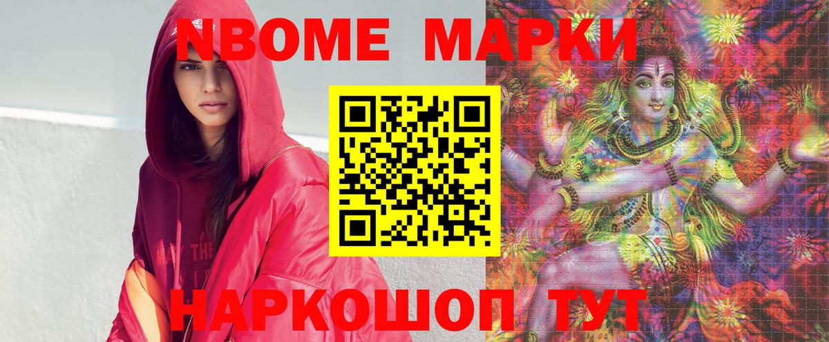 купить наркоту  Марки N-bome 1,5мг  Вход с VPN  Марки N-bome 1,5мг  Сибай 