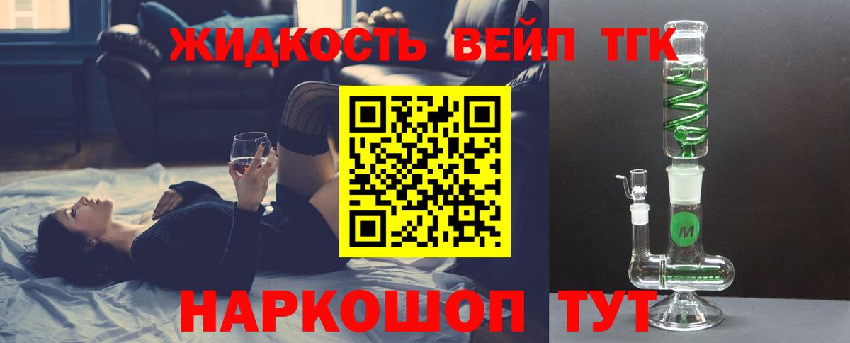 ТГК Wax Сибай